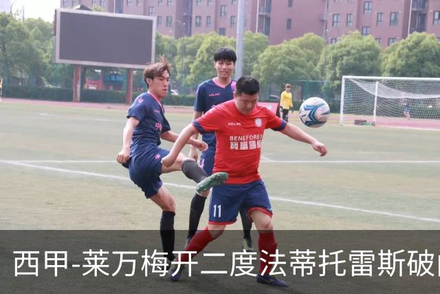 西甲-莱万梅开二度法蒂托雷斯破门 巴萨4-0埃尔切